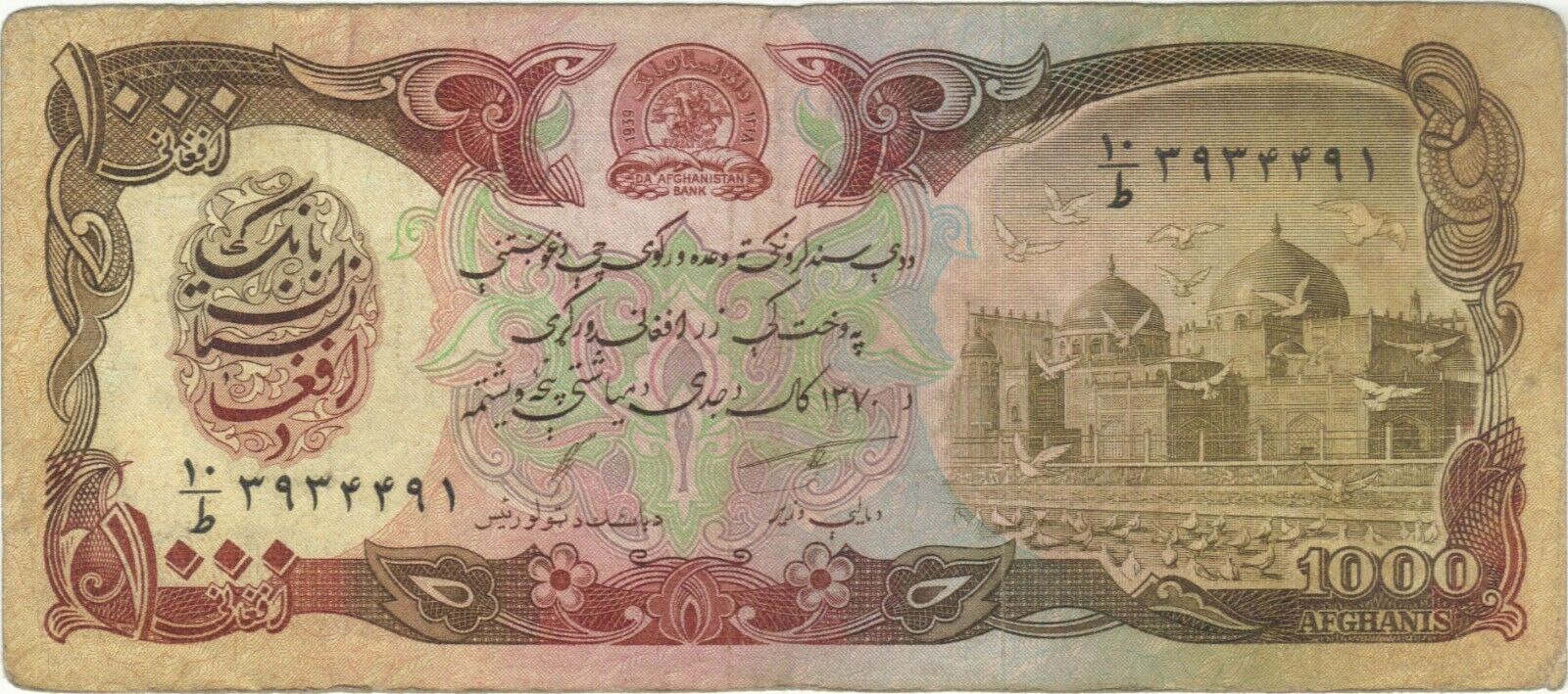 1979 1000 Afghanis Afghanistan Currency Banknote Note Money Bank Bill World Cash